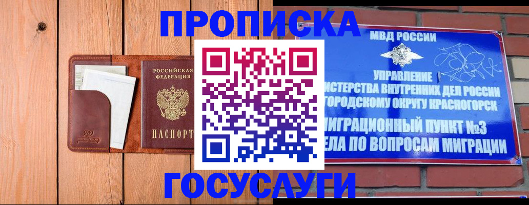 регистрация в Горняке